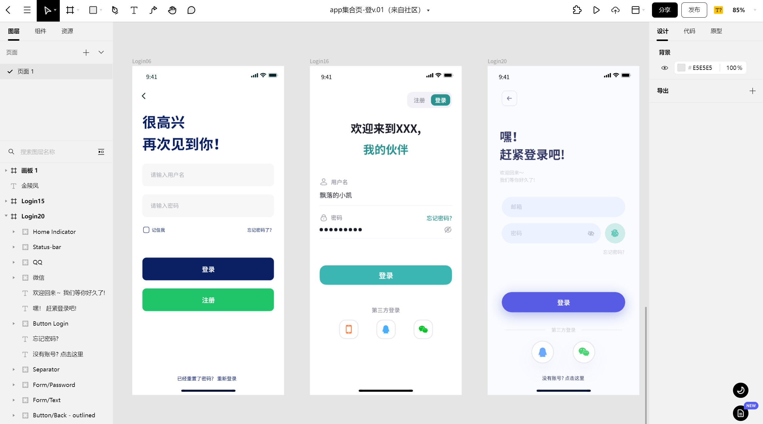 欢迎标语样式